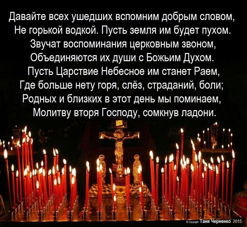 Упокой Господи душу усопшего раба твоего