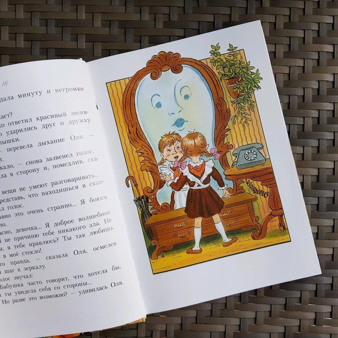 Королевство кривых зеркал