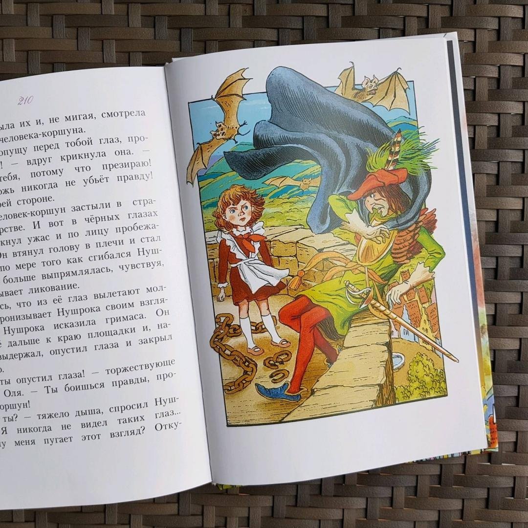 Королевство кривых зеркал иллюстрации к сказке