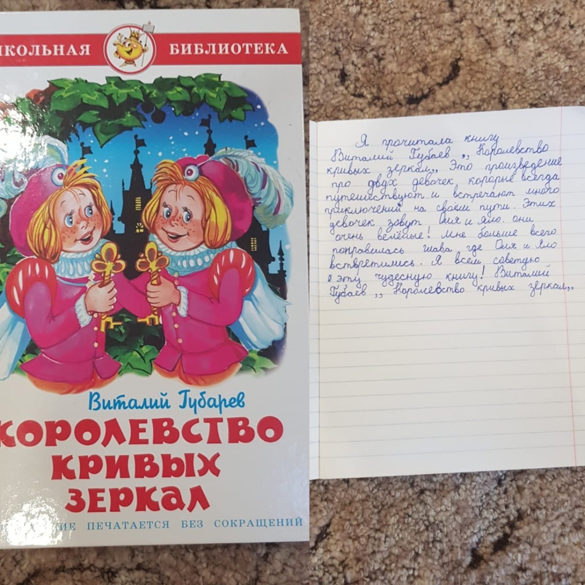 Королевство кривых зеркал (1963) _ фильм-сказка