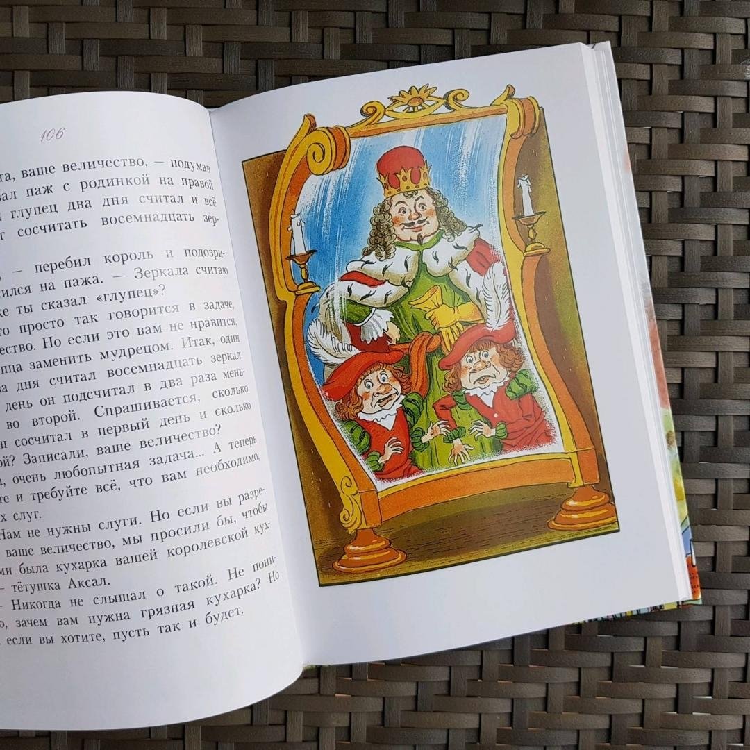 Королевство кривых зеркал разукрашка