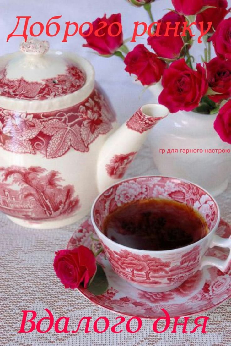 Угощения с добрым утром