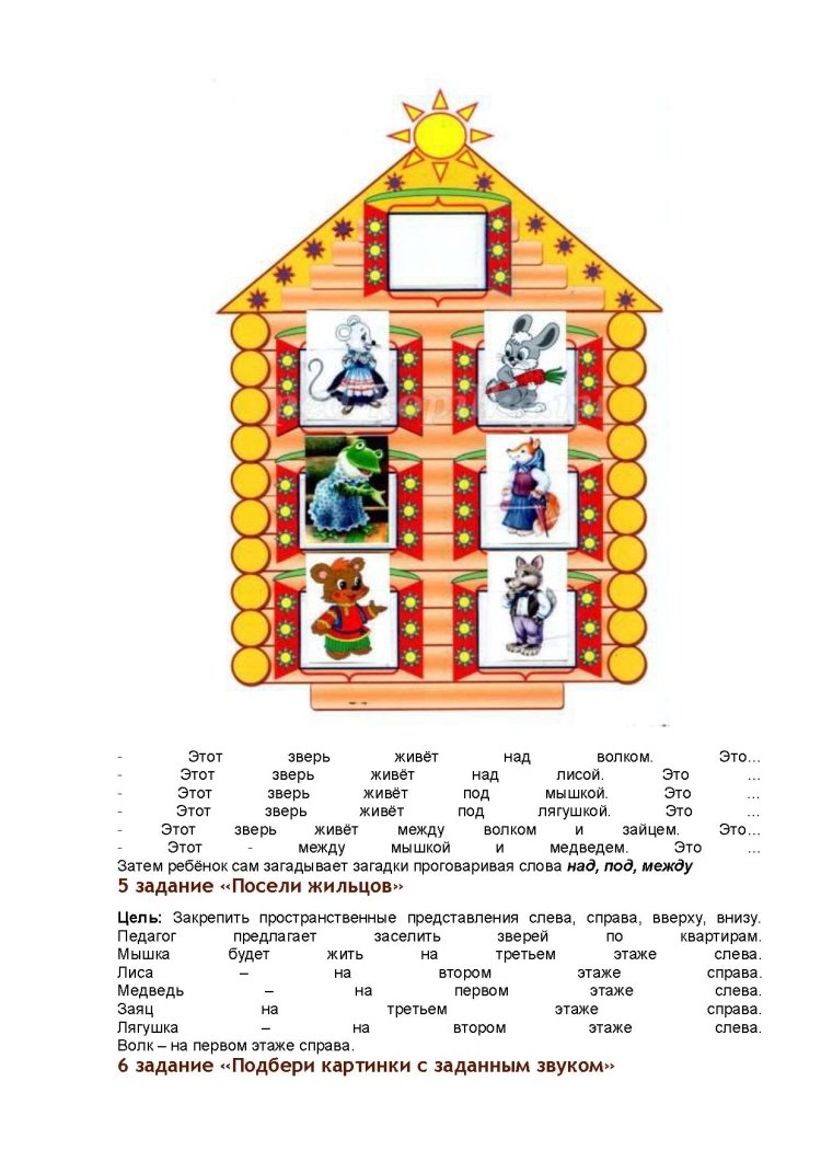 Игра лото расскажи сказку для детей