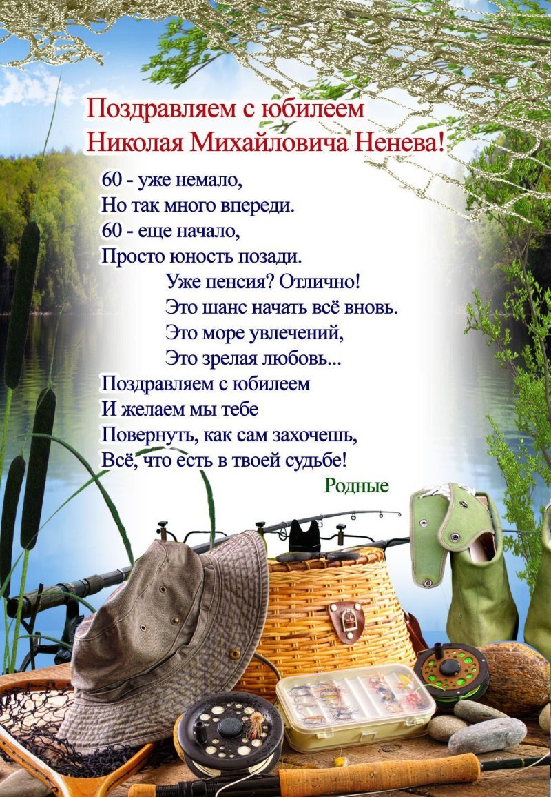 С днём рождения Сергей