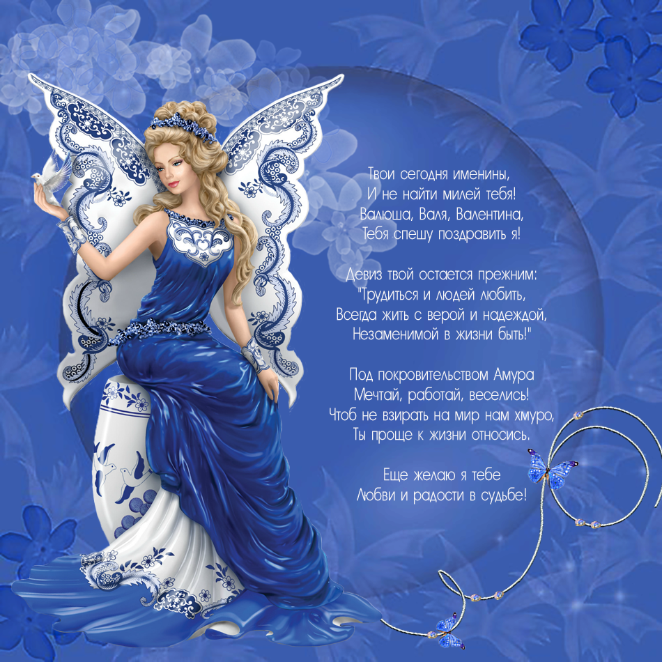 Именины виктора картинки