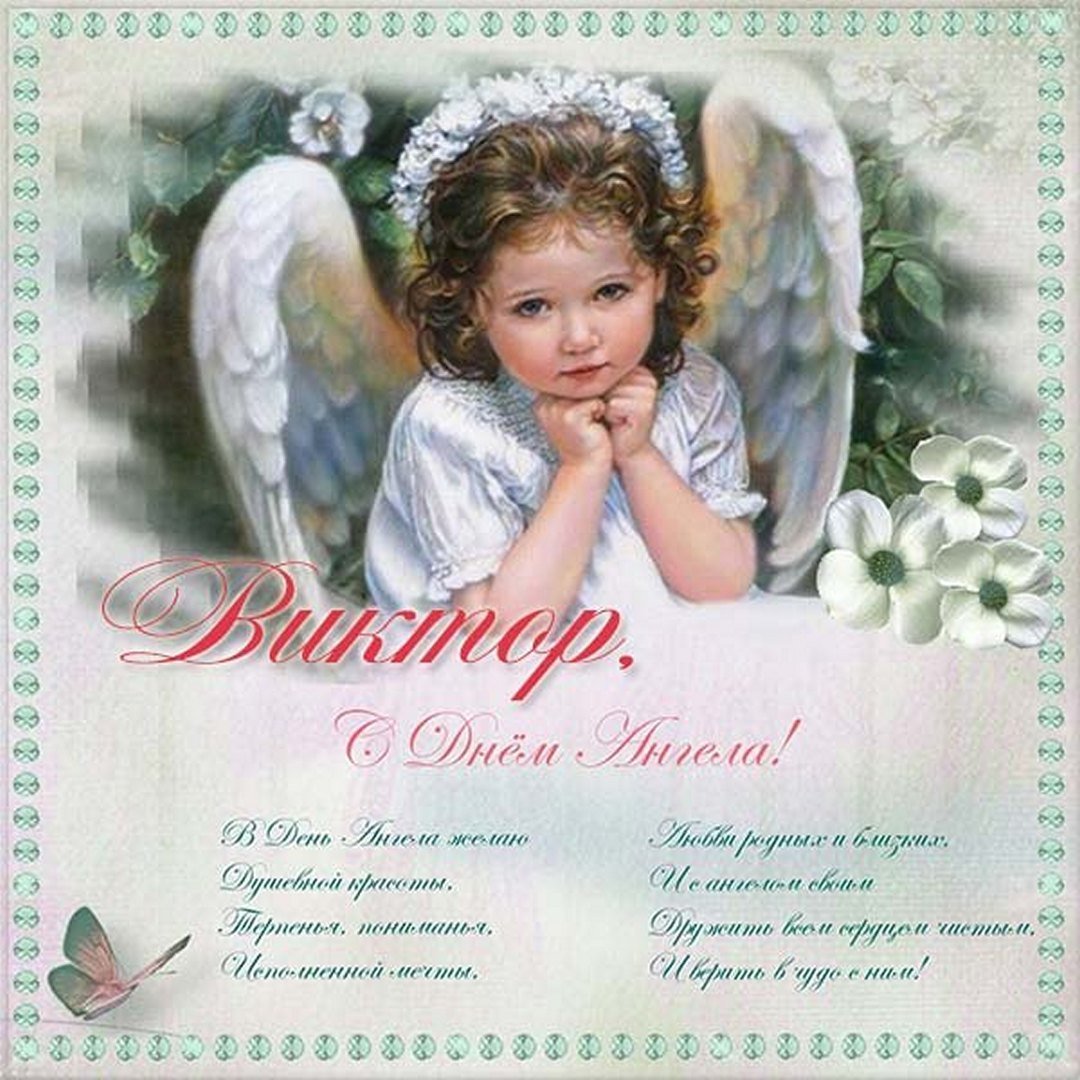 Виктор Халкидонский мученик икона