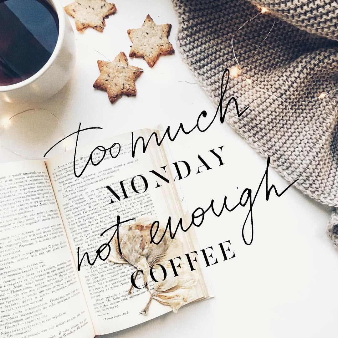 Доброе утро хорошей недели стильные