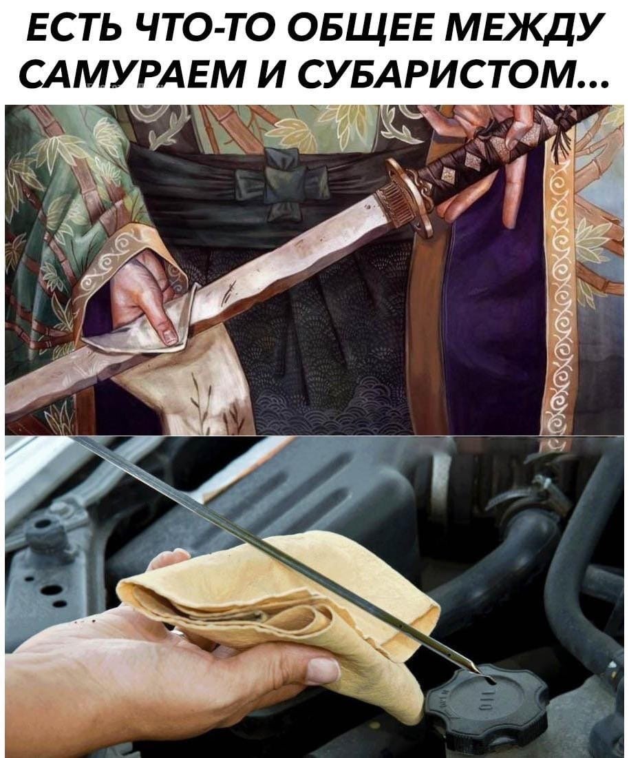 Что общего у самурая и субариста