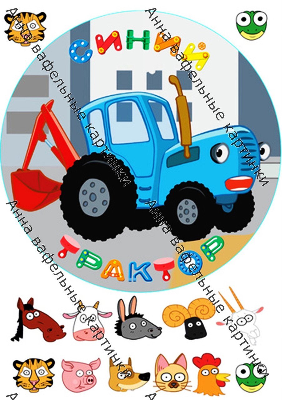 Синий трактор фотопечать