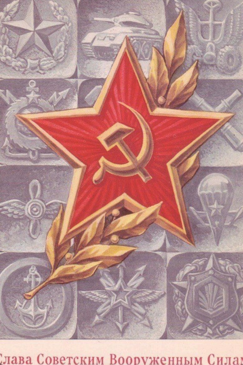 Серп и молот картинки