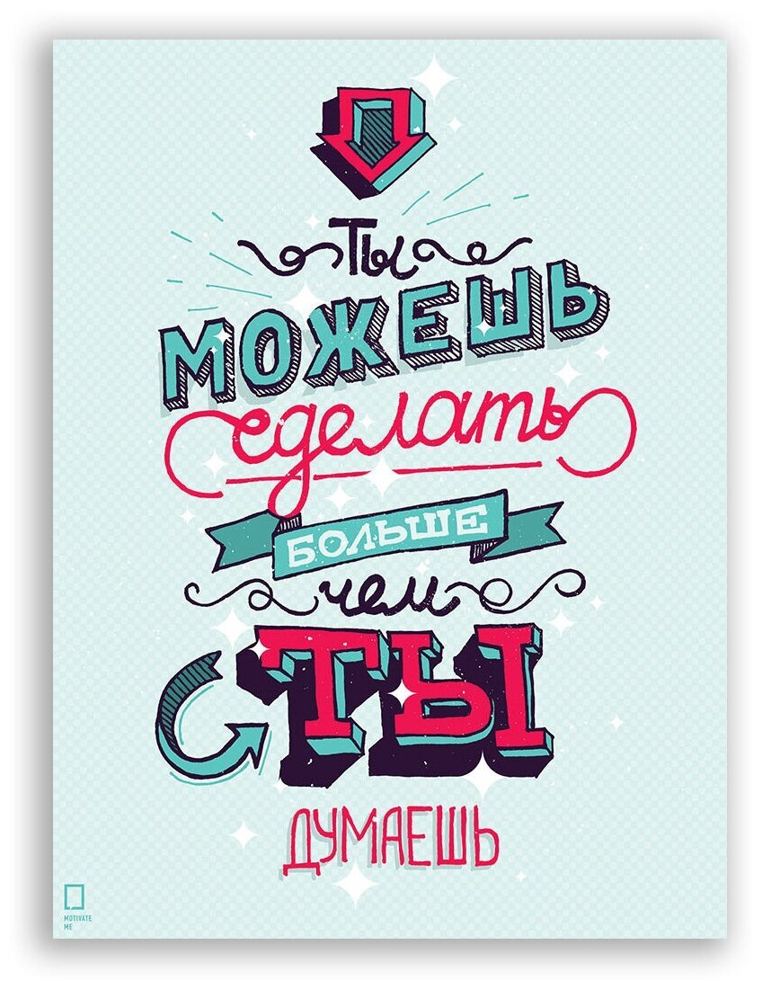 Мотивирующие фразы