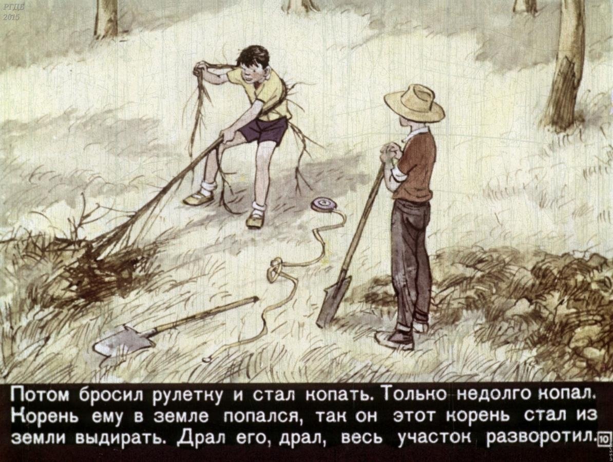 Затейники (Николай Носов)