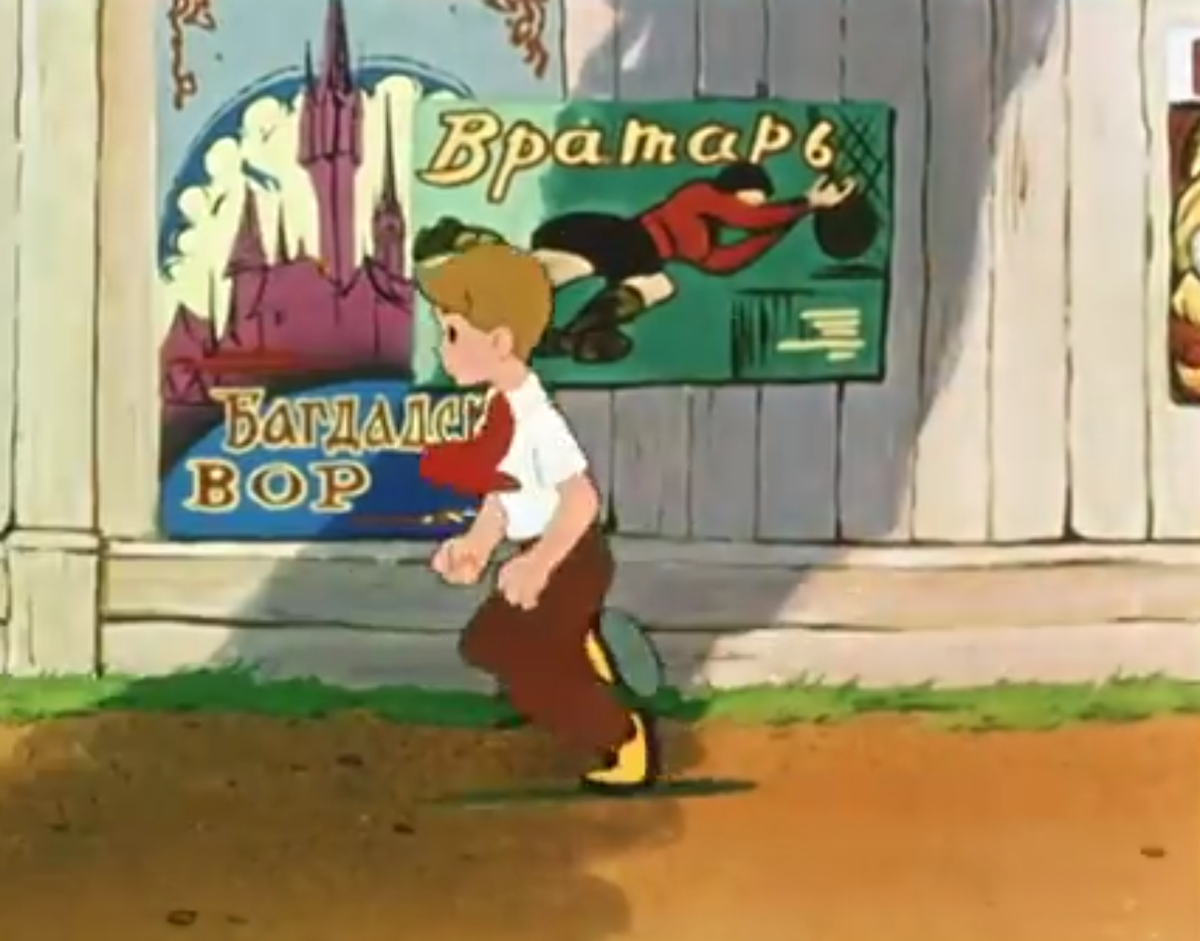 Петя и красная шапочка 1958