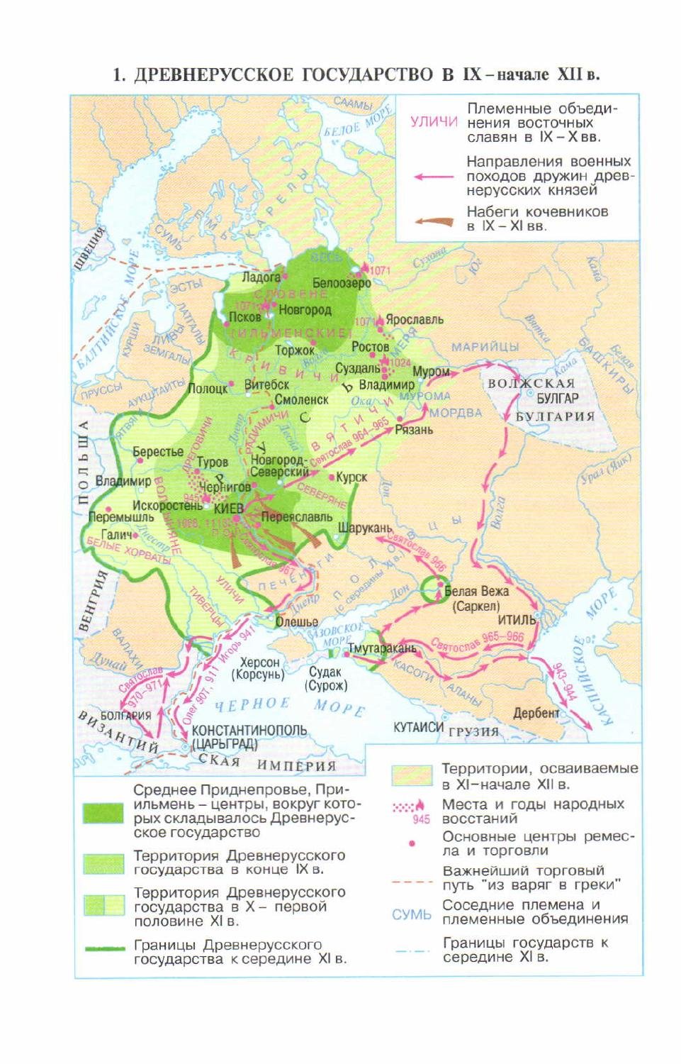 Русь в 9 начале 12 века контурная