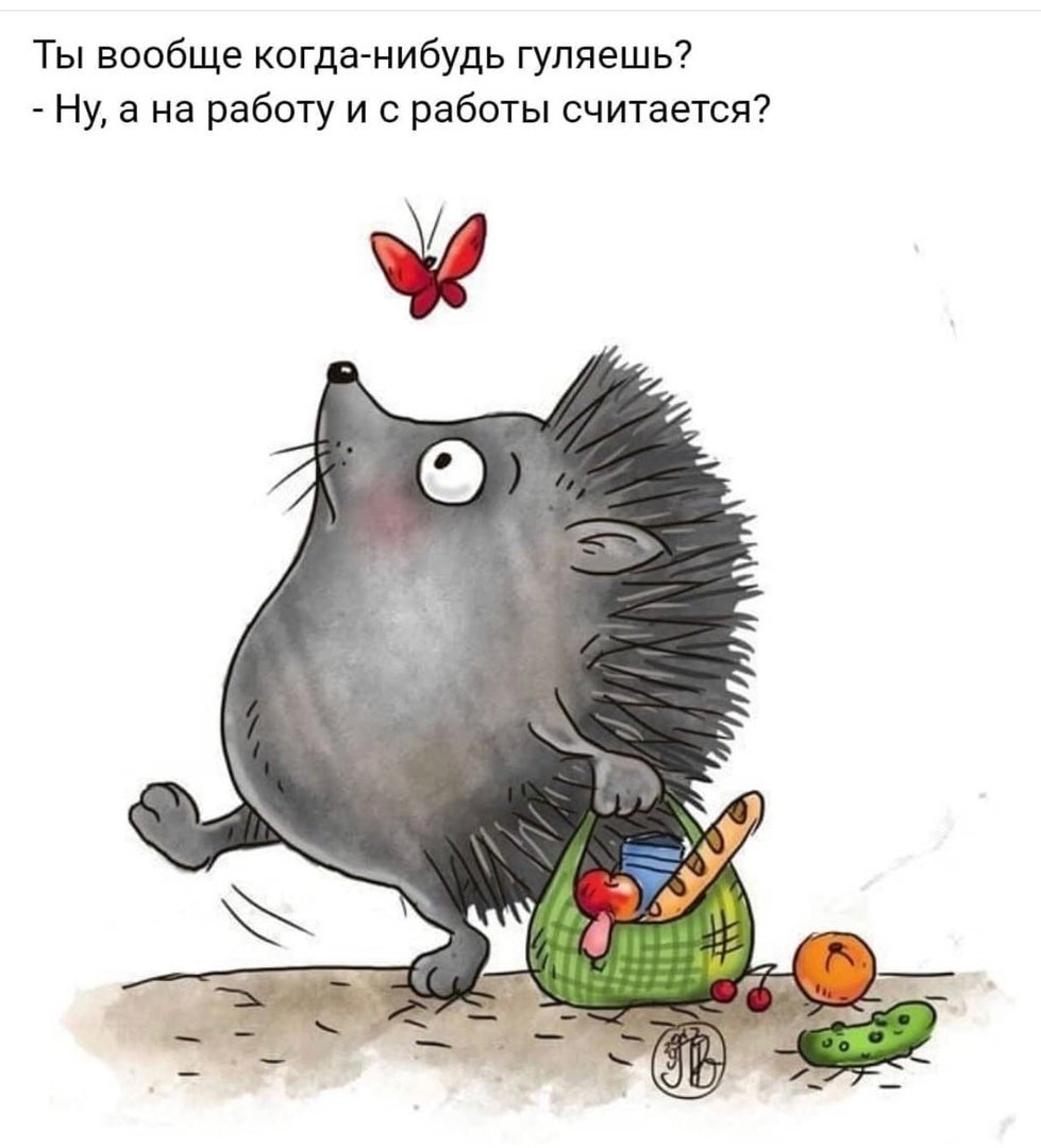 Ёжики Елены Ерёминой 2020