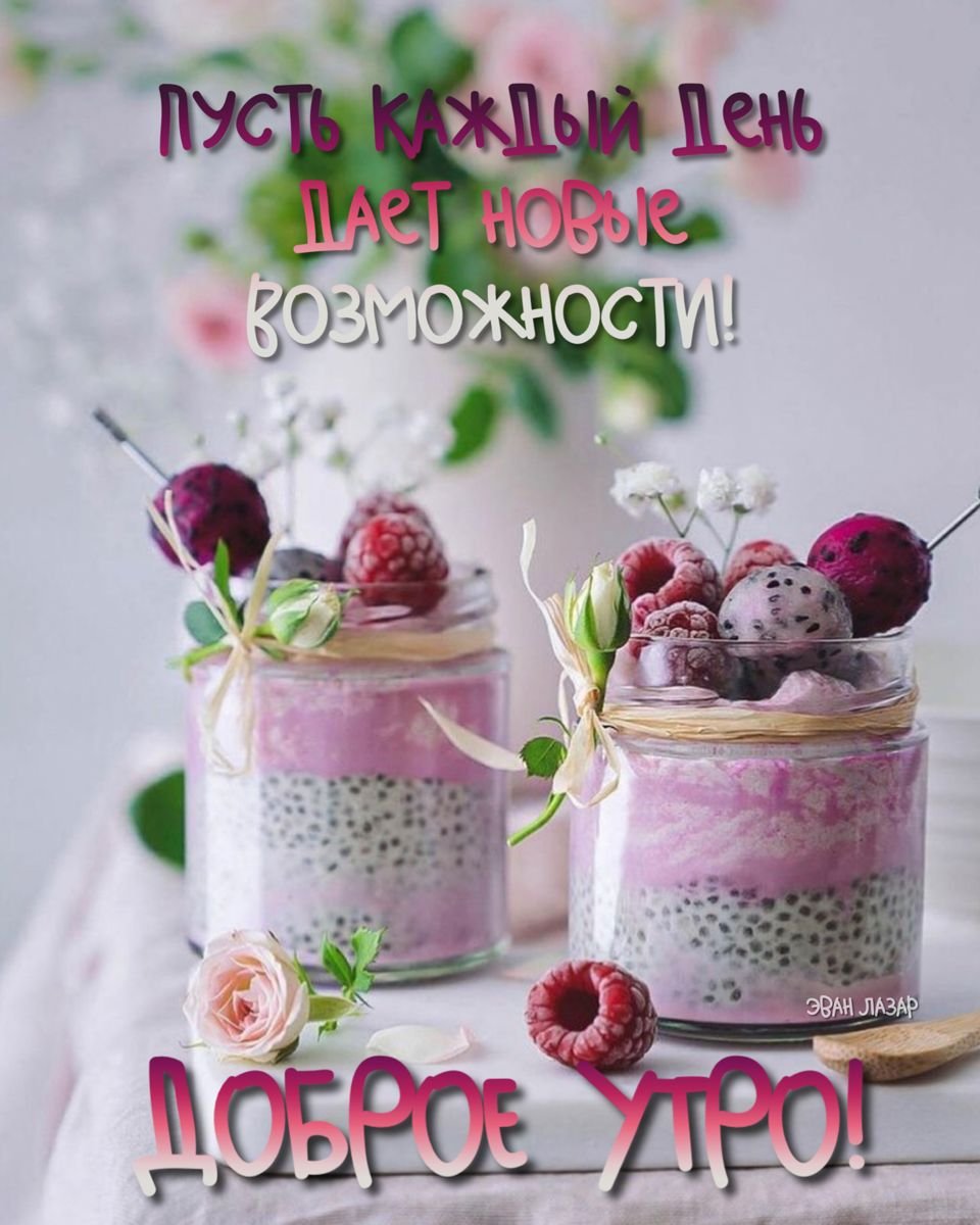 Отличных выходных и хорошего настроения зима