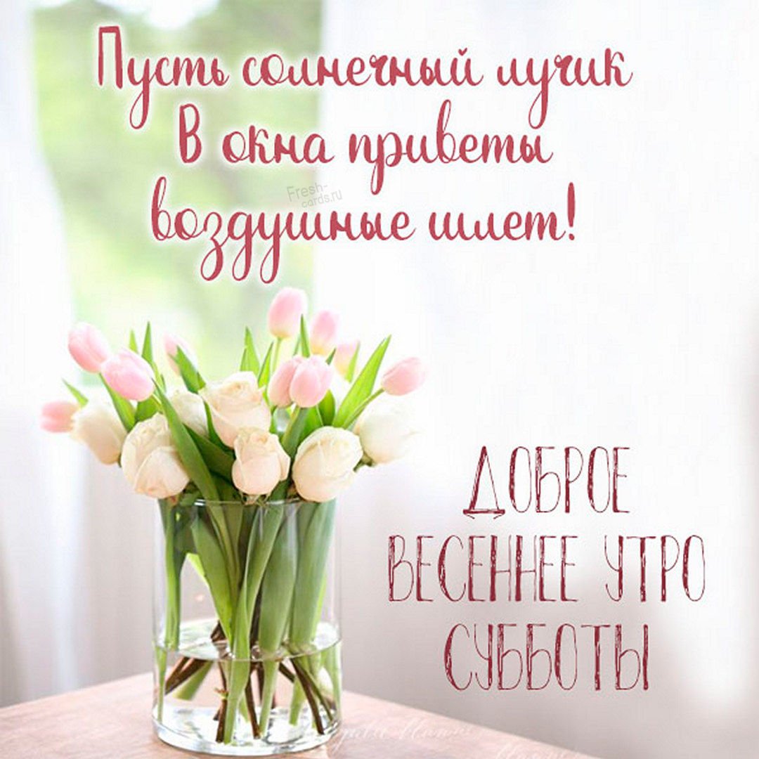 Доброе утро доченька