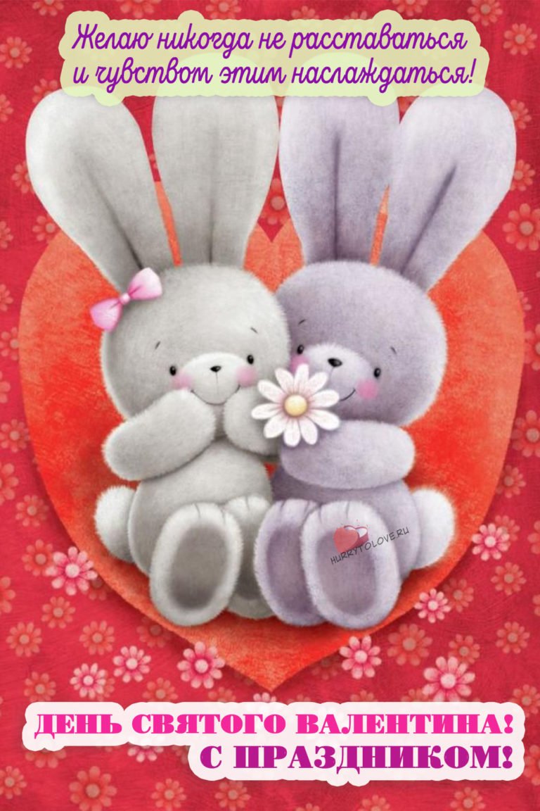 Зайка с сердечком