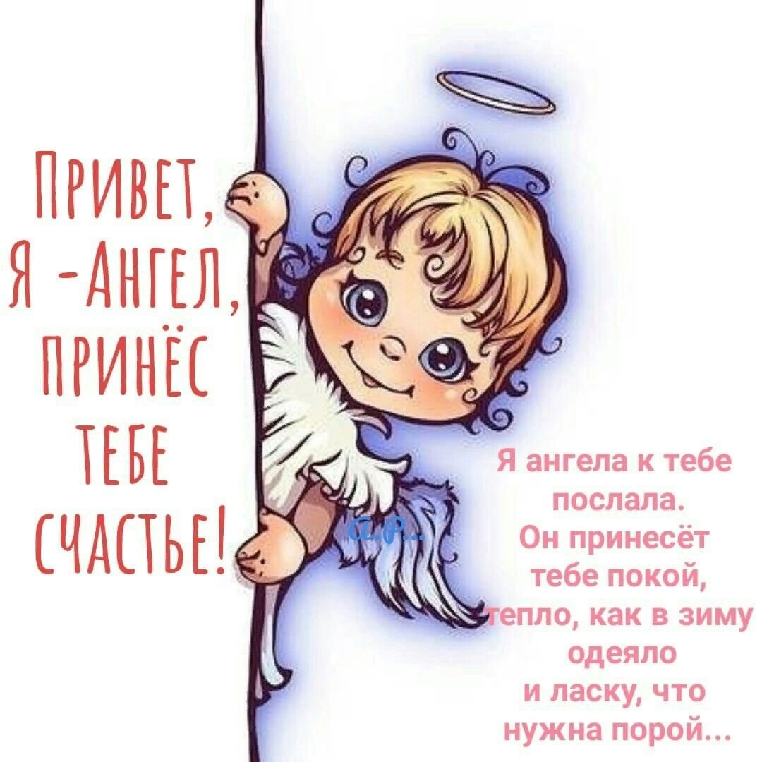 С именинами