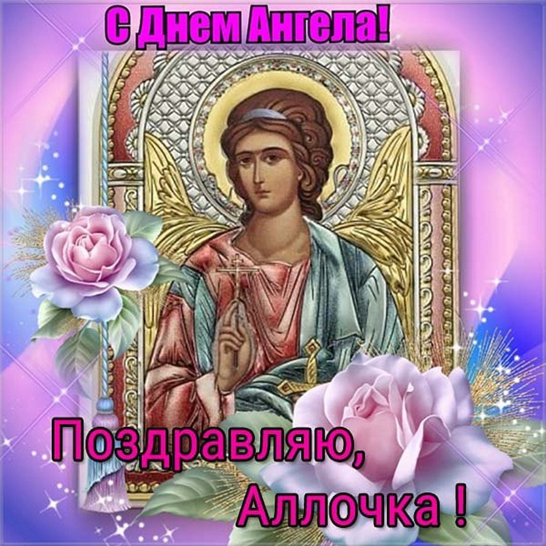 13 Апреля день ангела