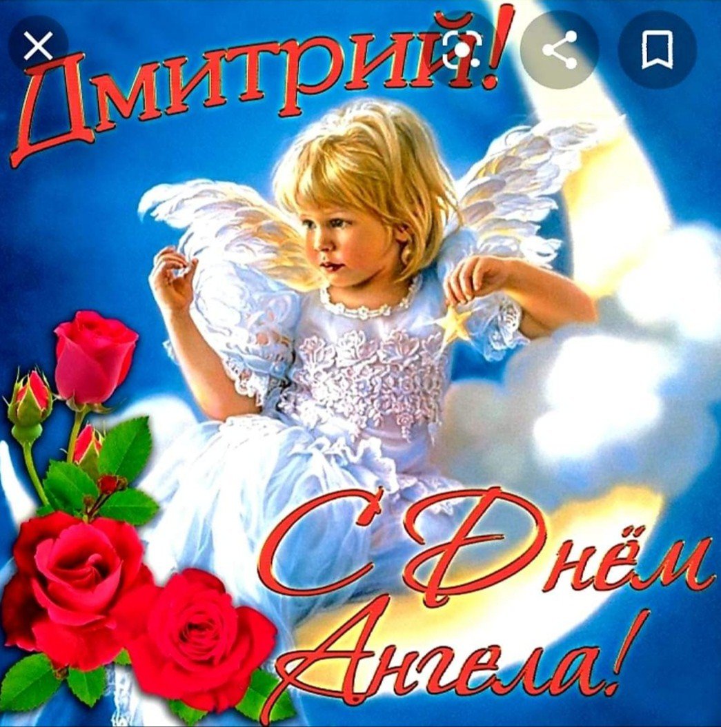 Дмитрий Солунский 8 ноября