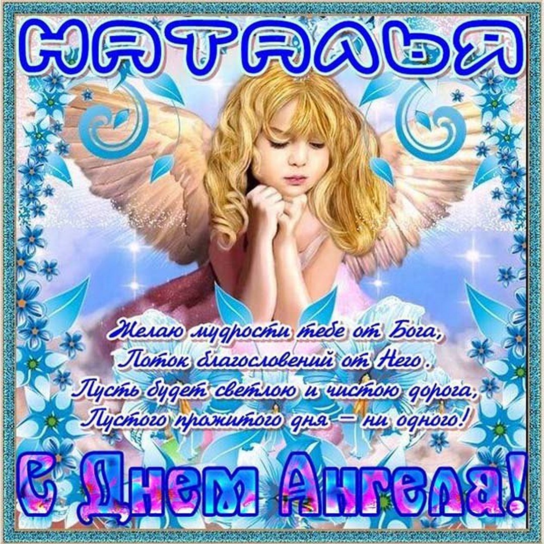 Именины Сергея