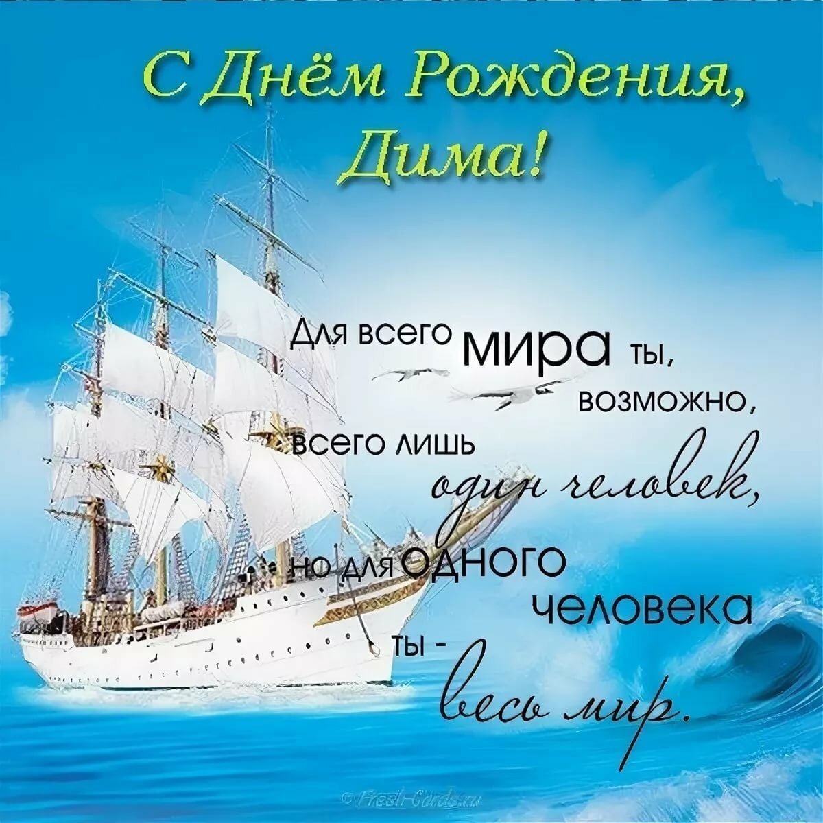 Открытки с именинами