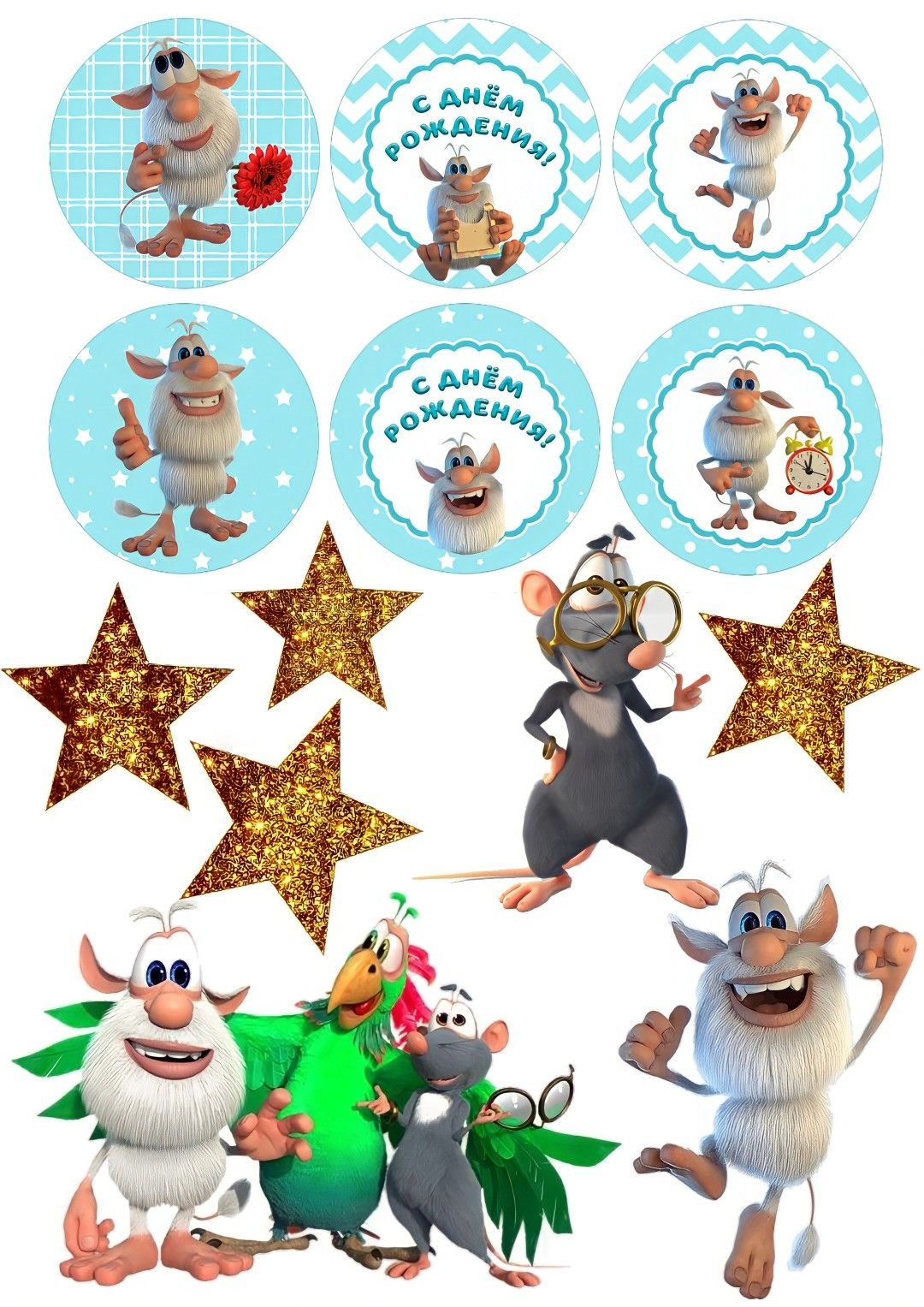 Буба картинка круглая