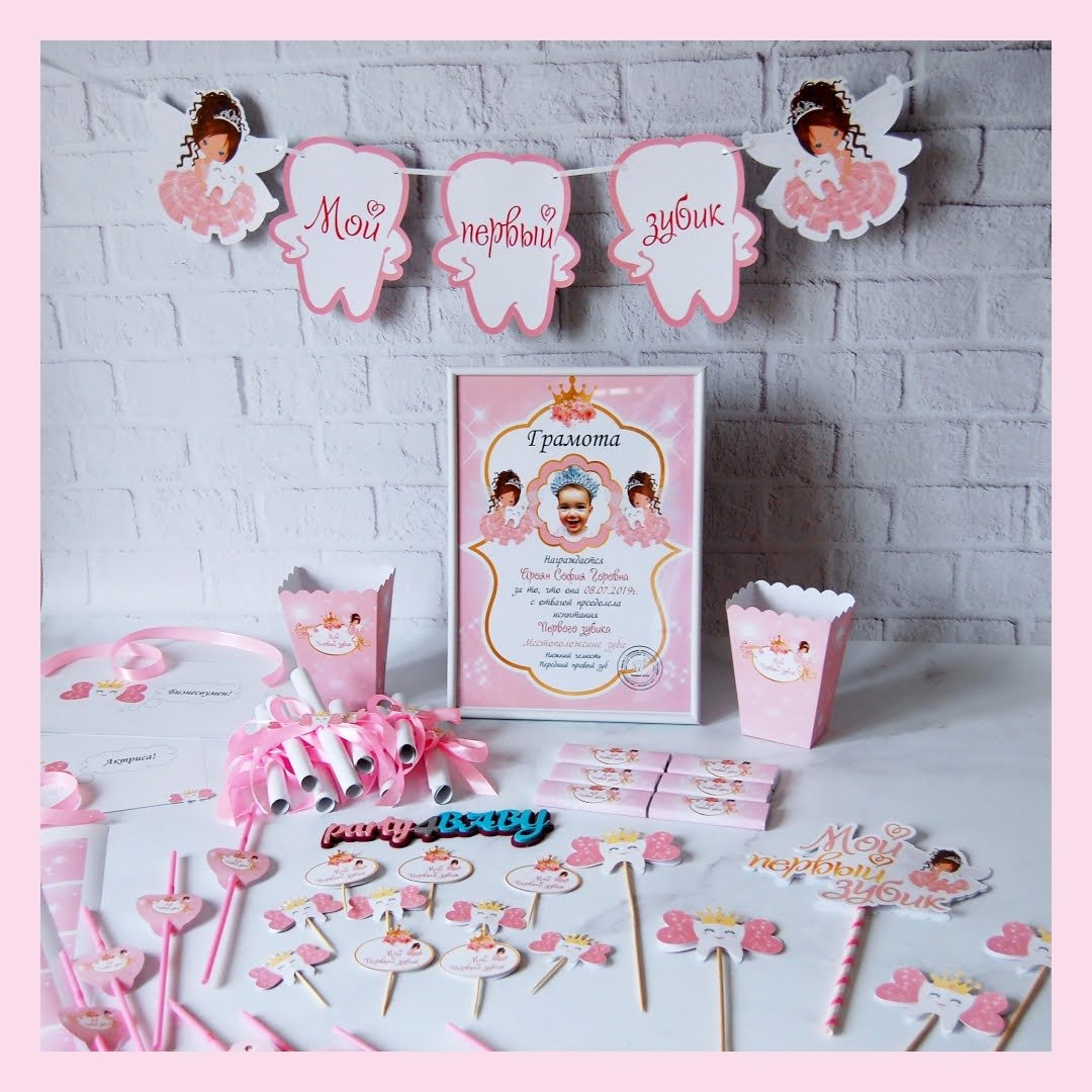 Милый зубик