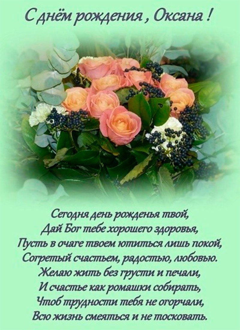 С днем рождения яяоксана