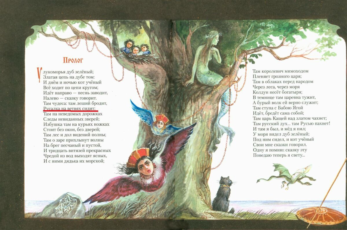 У Лукоморья дуб зеленый стихотворение