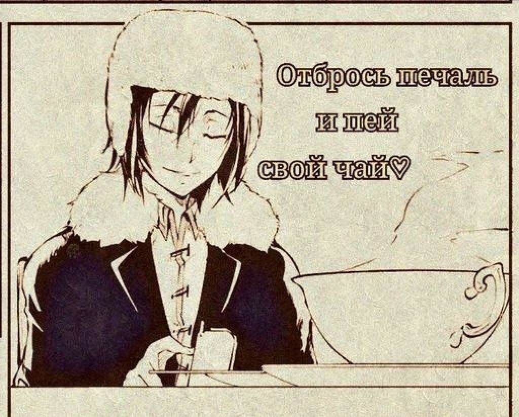 Фёдор Достоевский Великий из бродячих псов фем