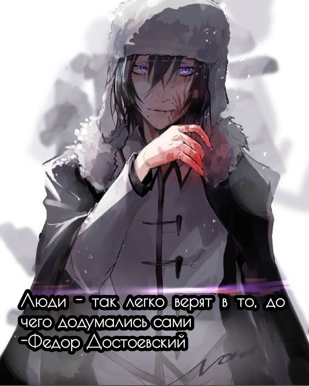 Фёдор Достоевский БСД арт