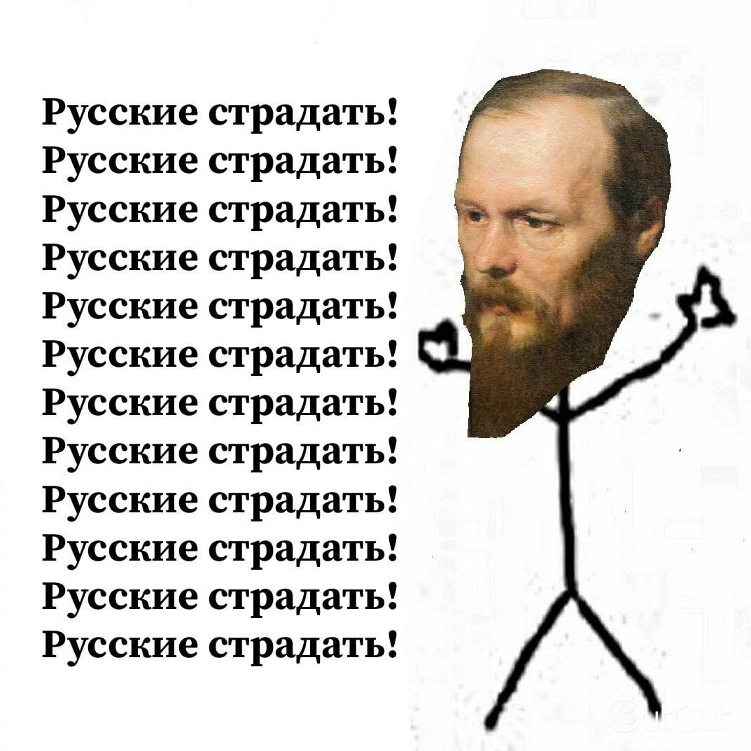 Федор Достоевский Манга