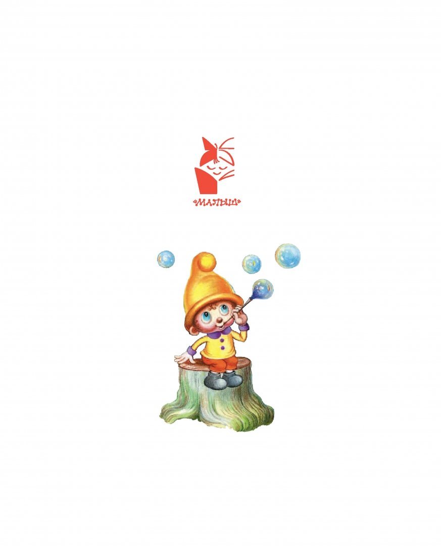 Рисование «маленький гномик» (Комарова т.с., с.42)