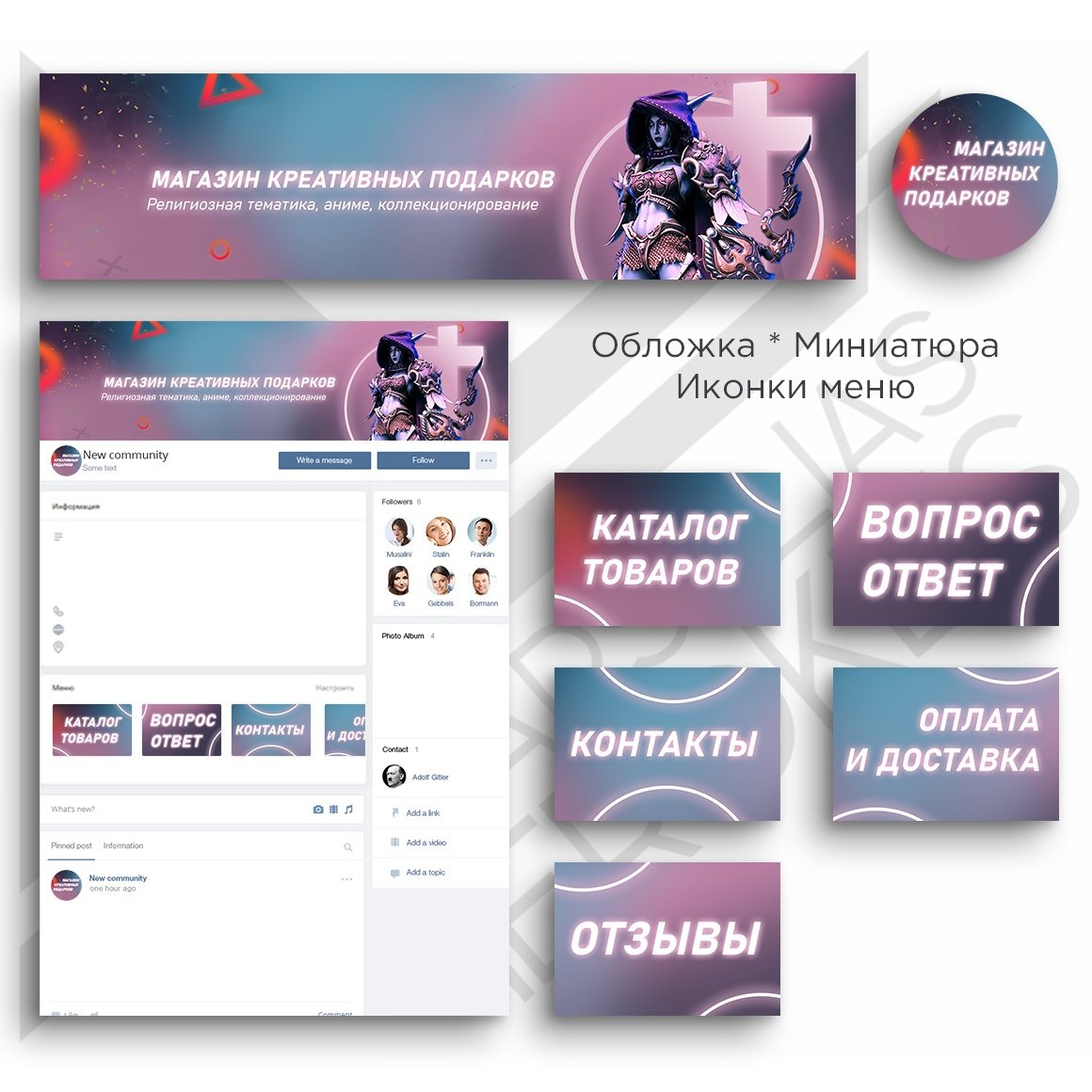 Иконки для сайта