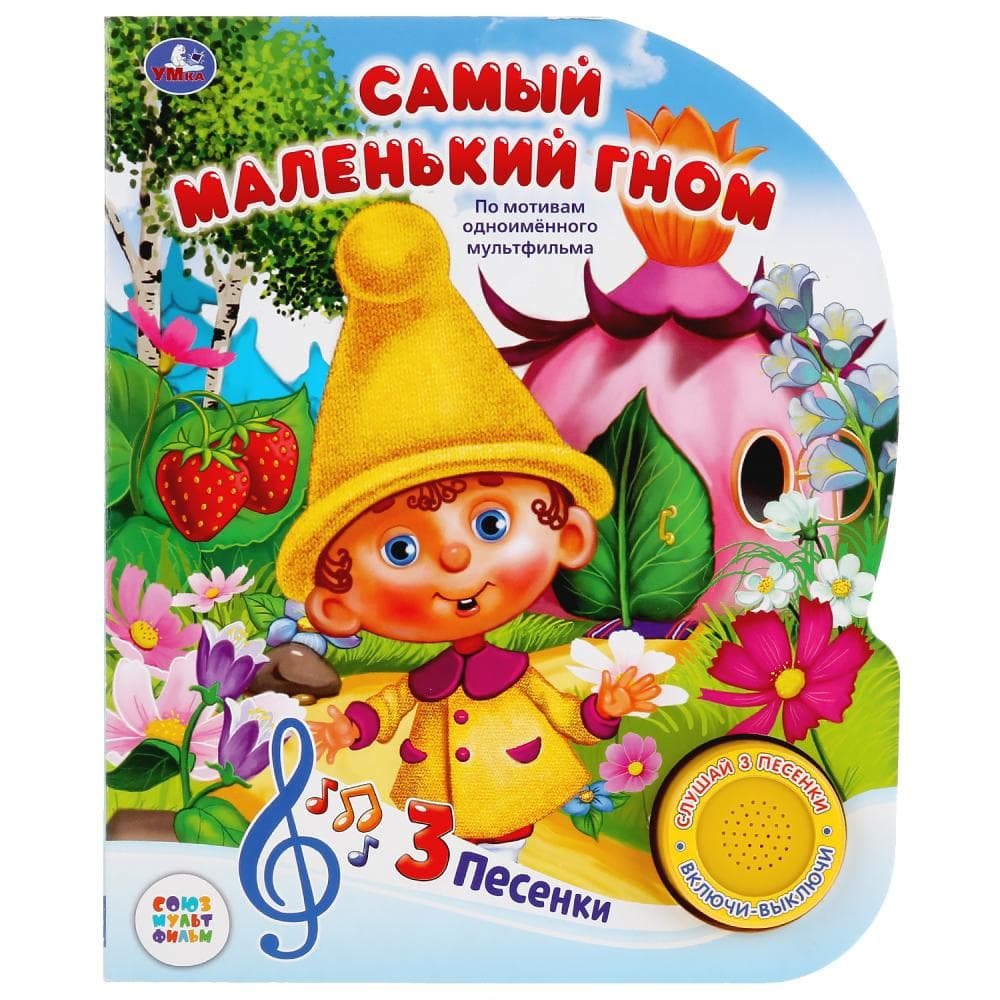 Лесовичок Добрячок Елена Лаврентьева