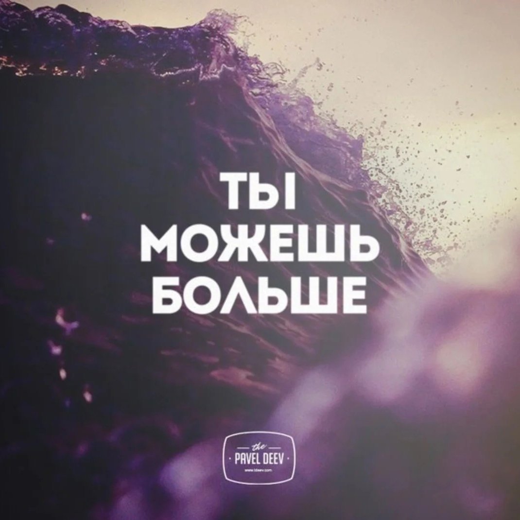 Мотивационные цитаты