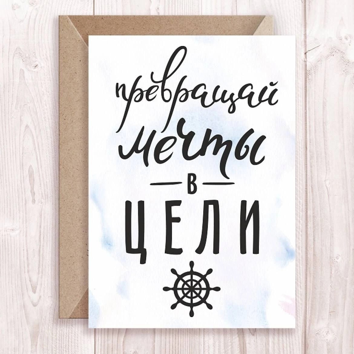 Мотивирующие цитаты