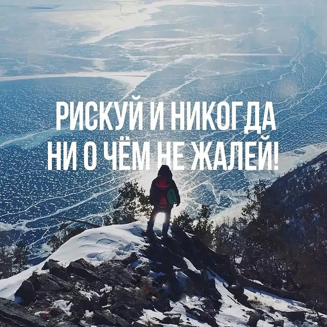 Мотивационные высказывания