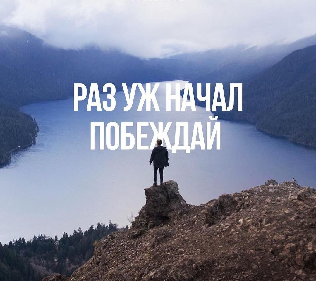 Мотивирующие надписи