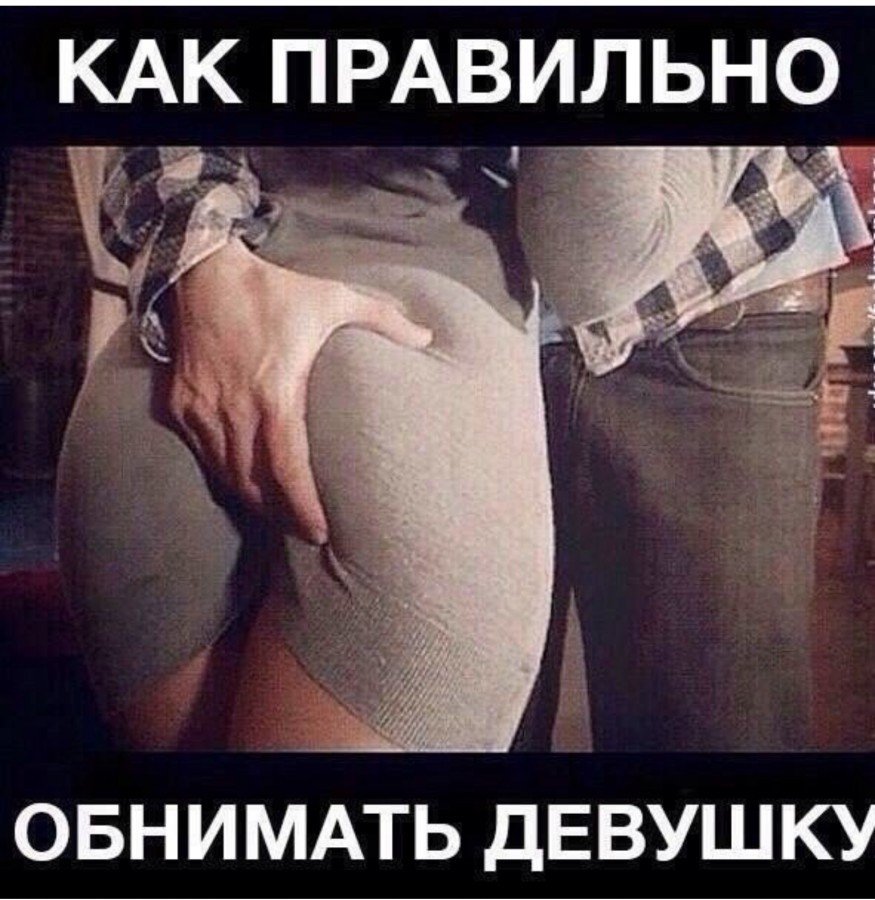 Парень обнимает девушку за попу