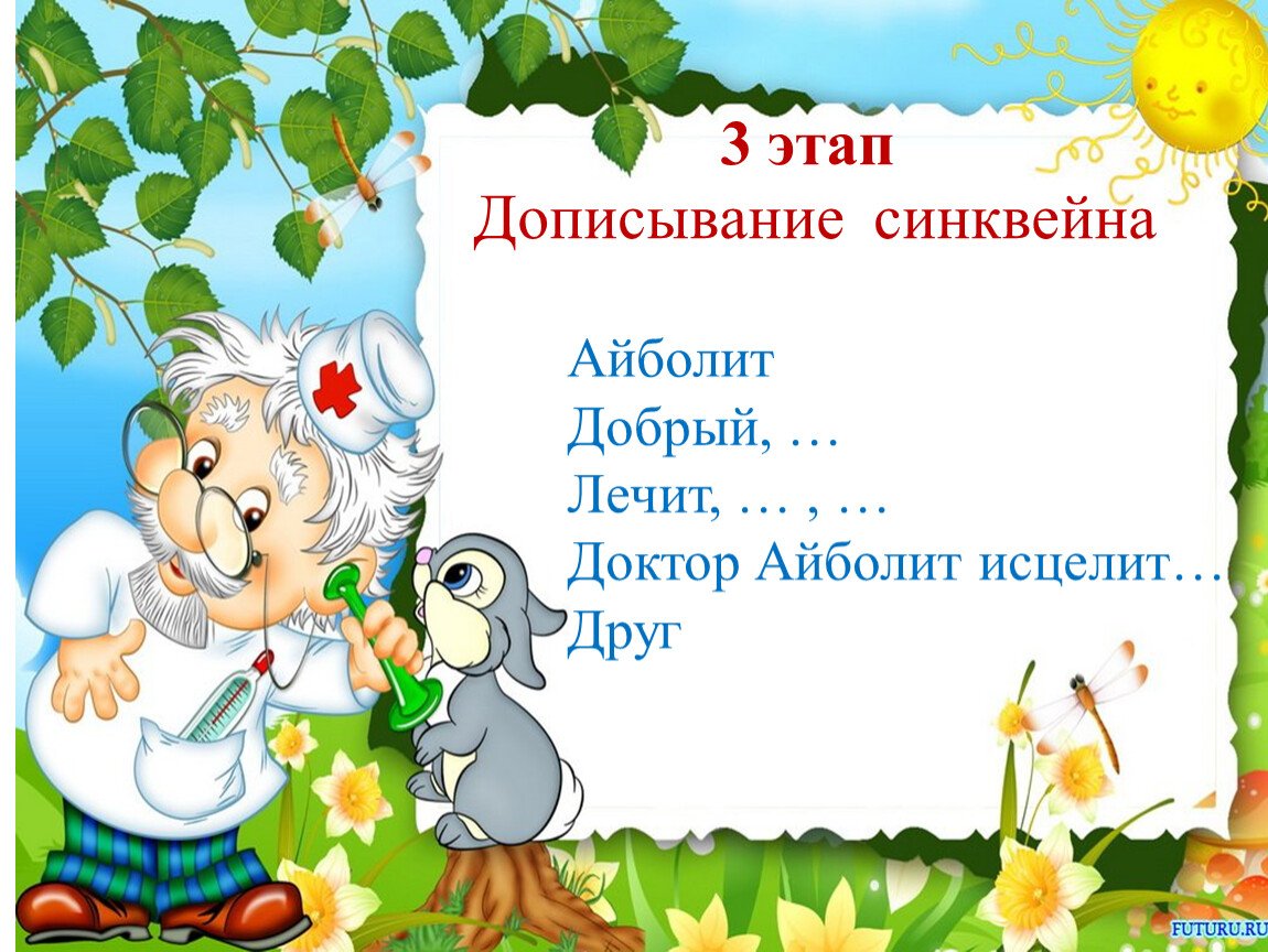 Доктор рисунок