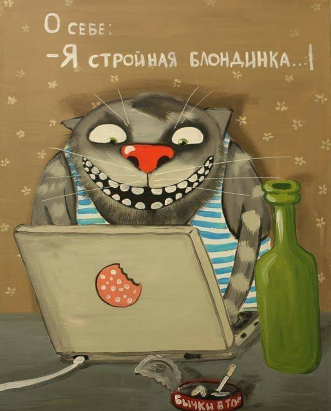 Вася Ложкин с днем рождения