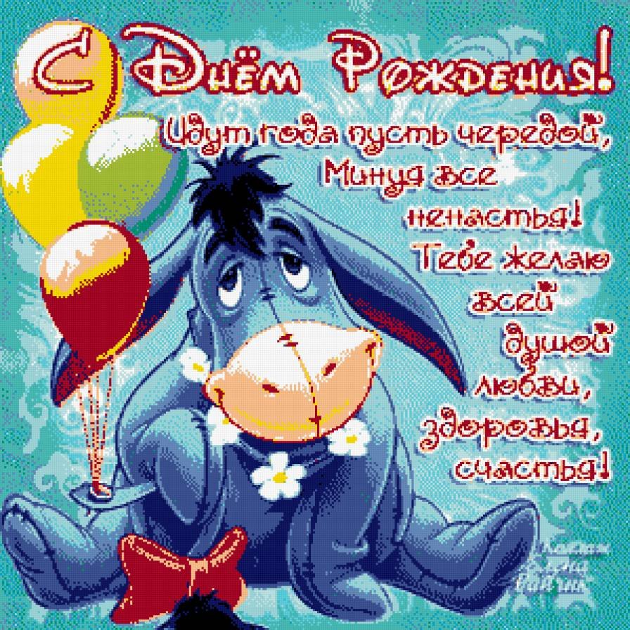 Открытка с БМВ на день рождения