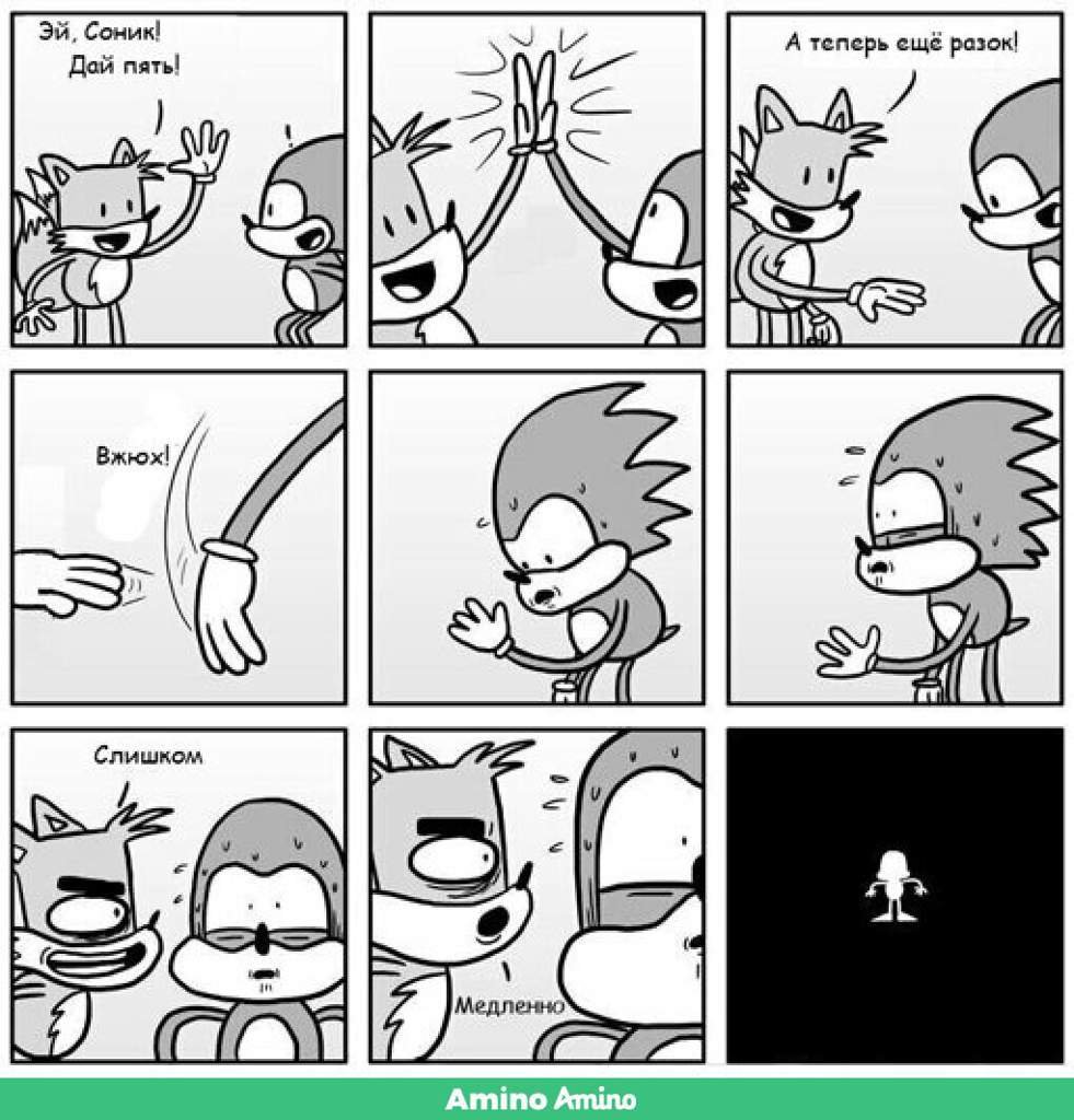 Мемы про Соника