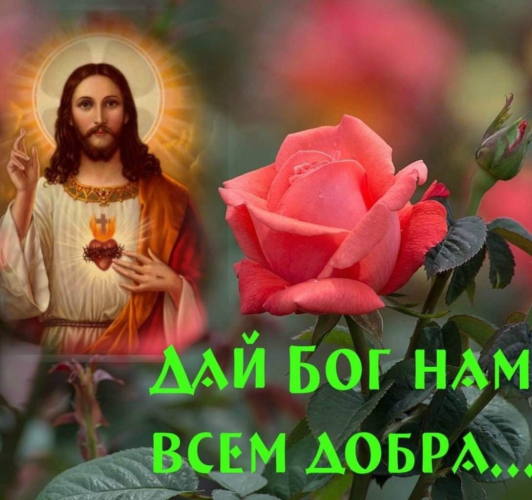 Храни вас Господь Бог