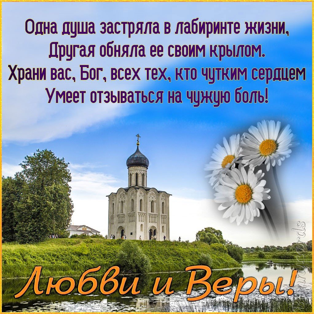 Храни вас Бог