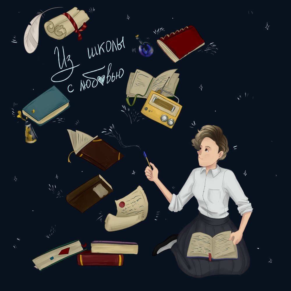 Рисунки связаны со школой