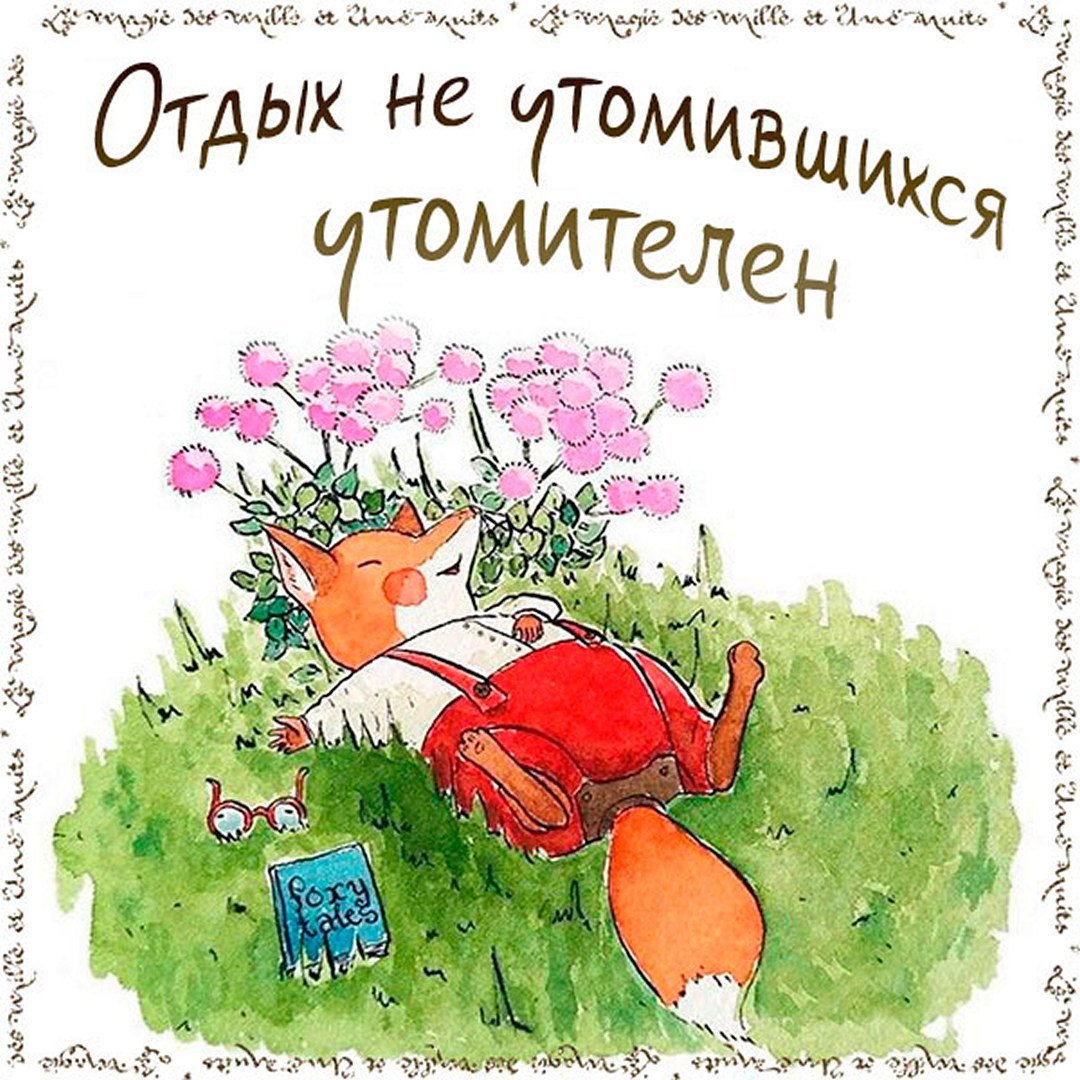 Прикольные высказывания в картинках